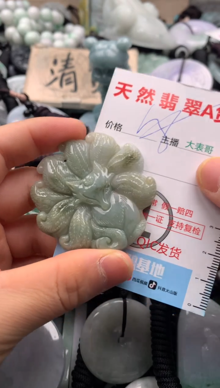 【闪购商品】翡翠吊坠(不含链)未镶嵌1