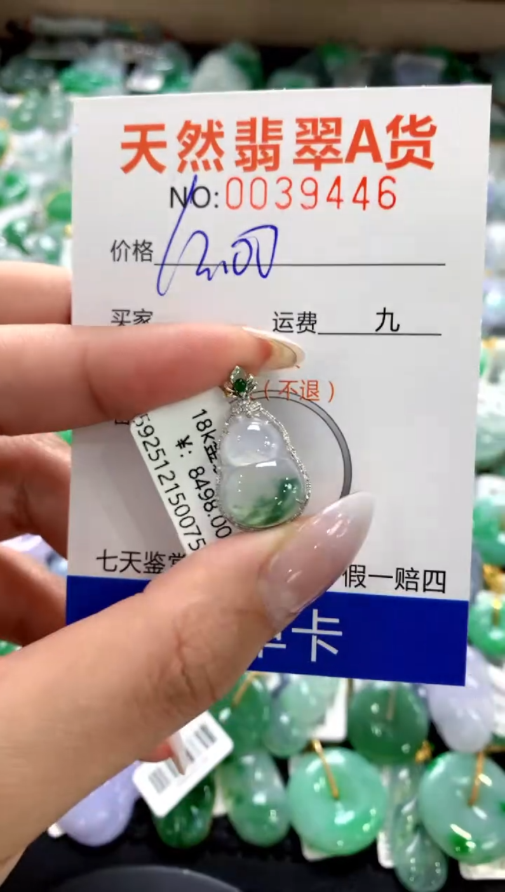 颈饰18K金镶嵌翡翠1111111111111111