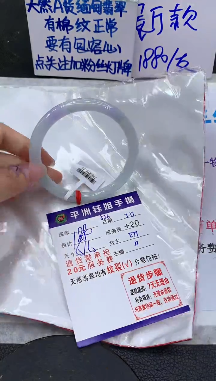 【闪购商品】翡翠未镶嵌手镯11111111111