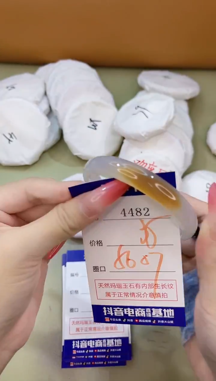 手镯玛瑙/玉髓未镶嵌4482