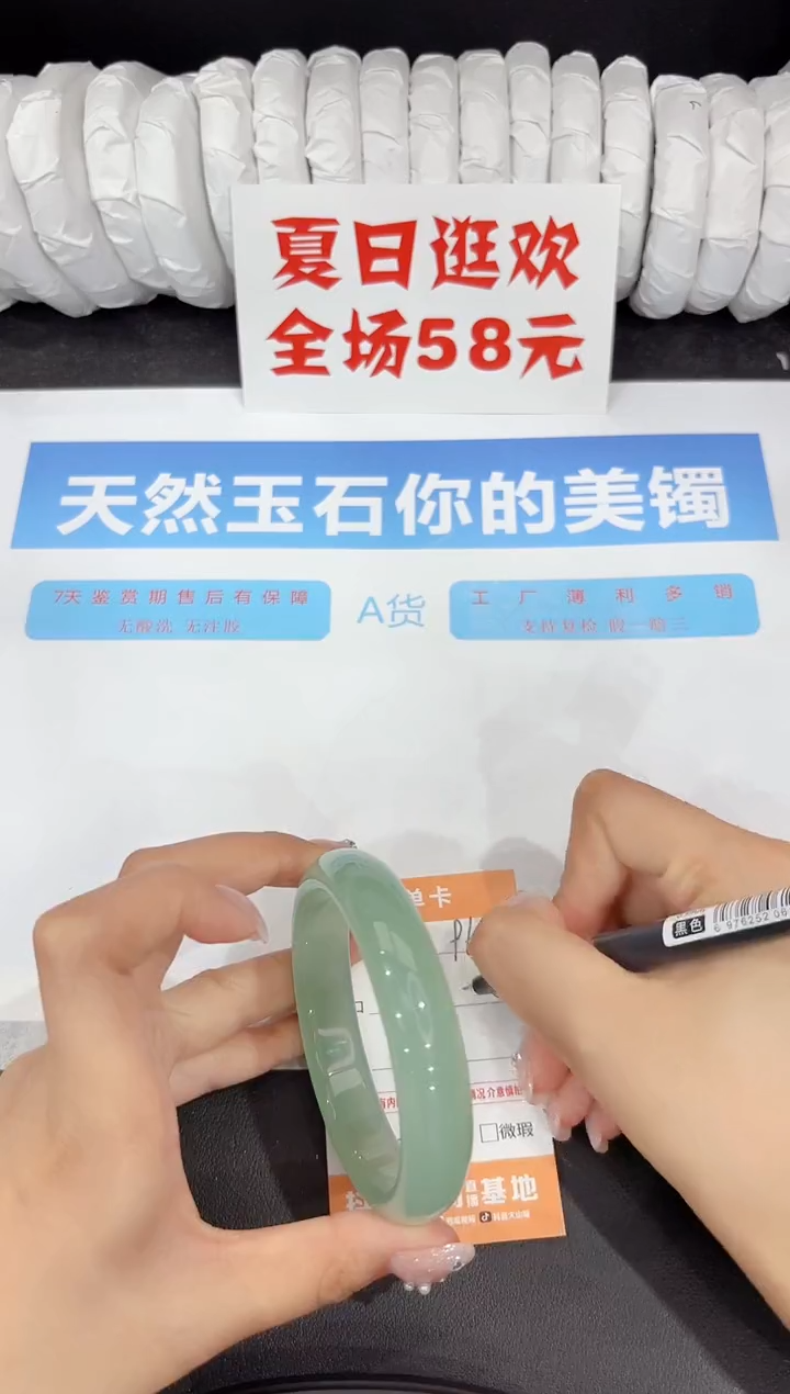 石英质玉手镯未镶嵌96-61.9