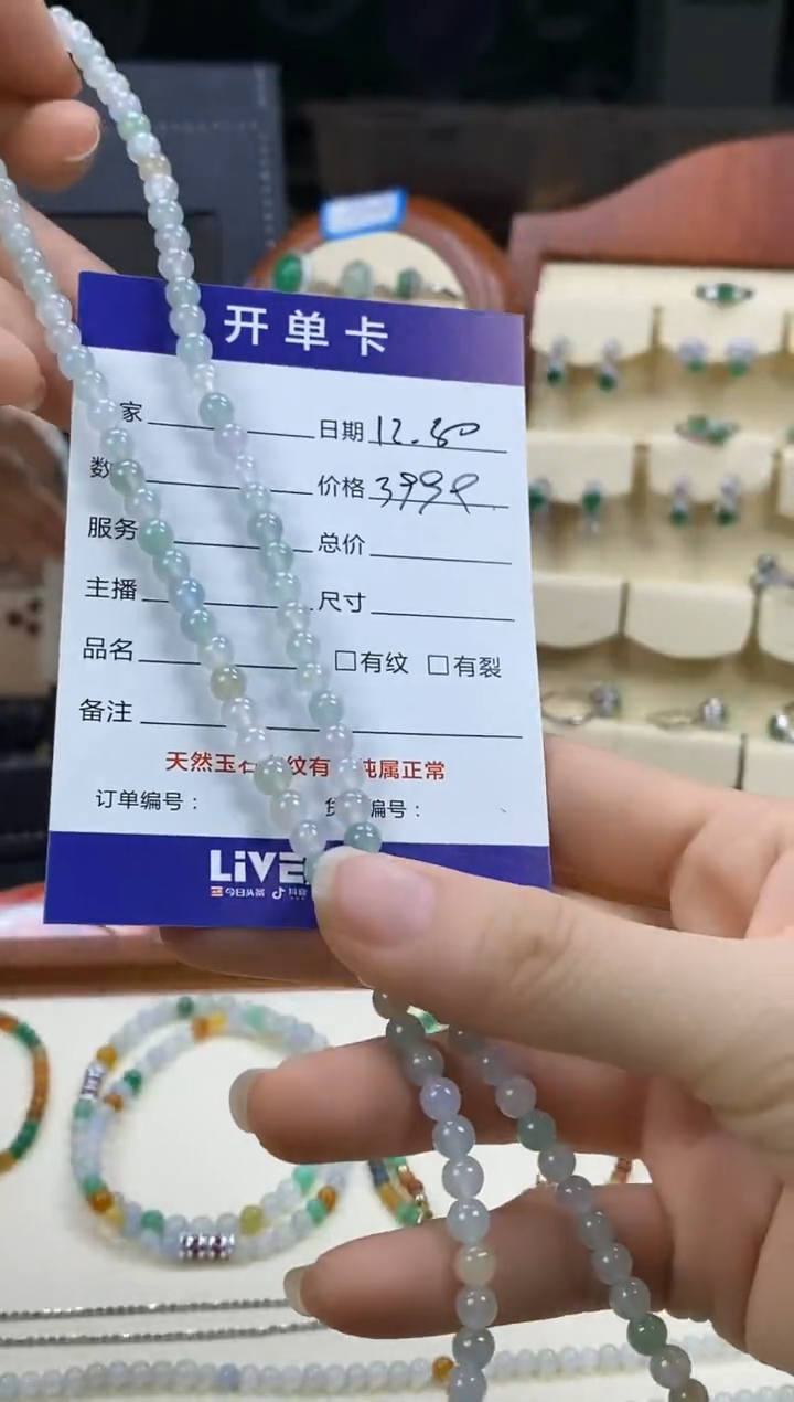 颈饰未镶嵌翡翠1