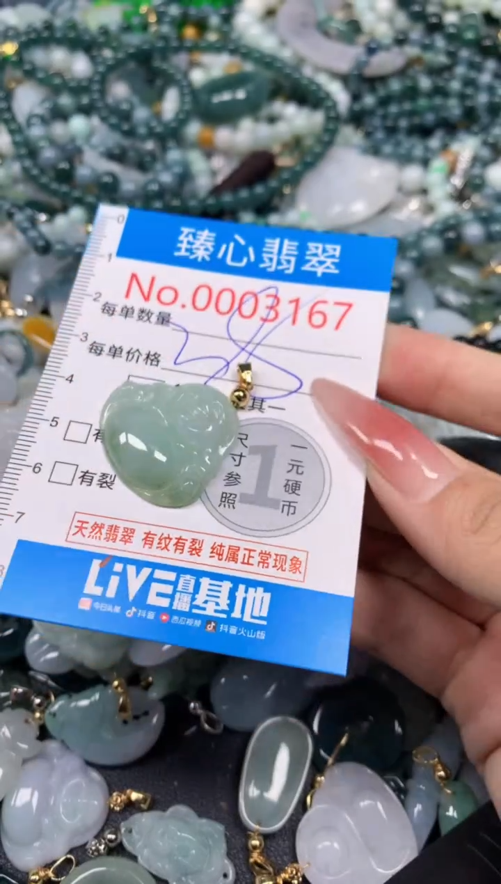 【闪购商品】翡翠颈饰未镶嵌含绳0003167