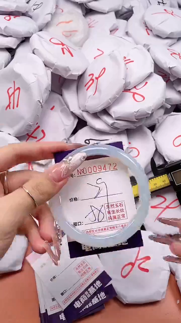 【闪购商品】玛瑙/玉髓手镯未镶嵌9472