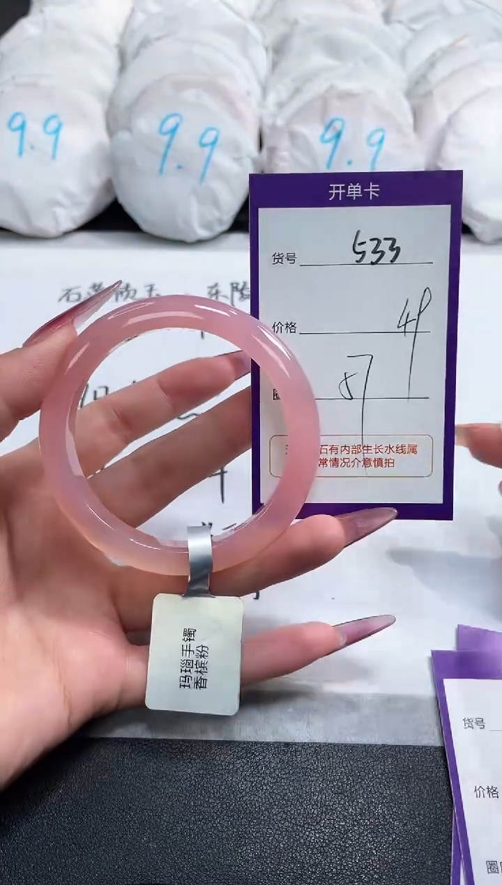 【闪购商品】玛瑙/玉髓手镯未镶嵌533