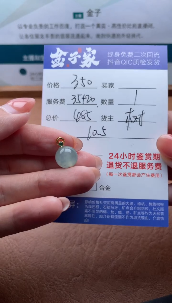 【闪购商品】翡翠颈饰18K金镶嵌506621860