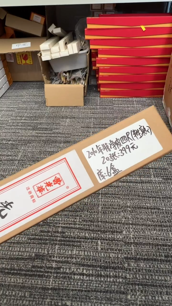 书法7号 2010年特净皮四尺（半生熟）20张