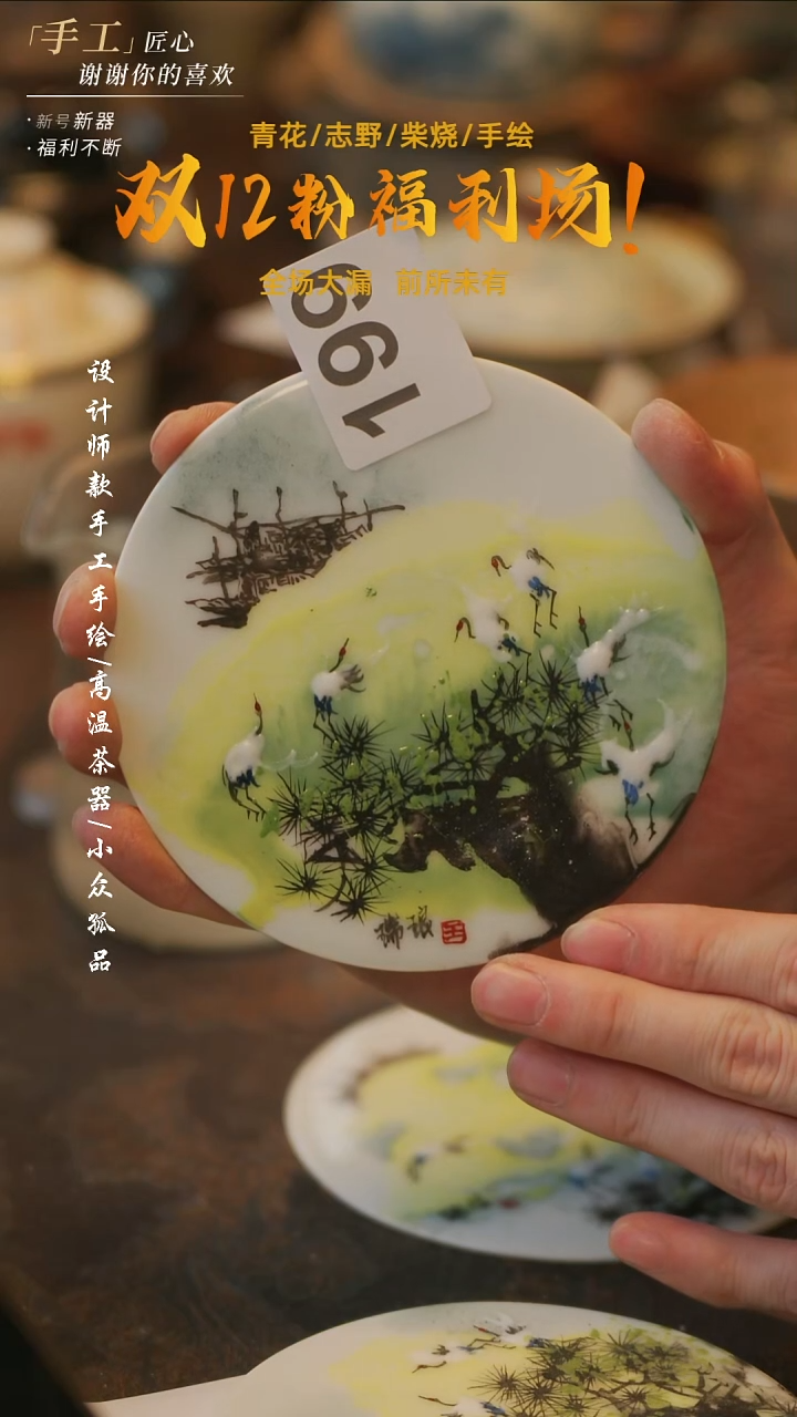 摆件陶溯本造物——199瓷板画