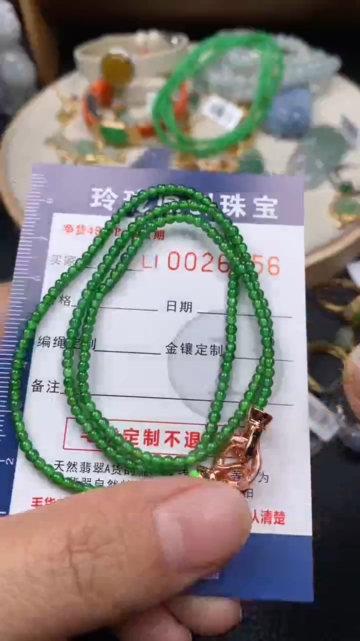 【闪购商品】翡翠颈饰未镶嵌翡翠净货26756