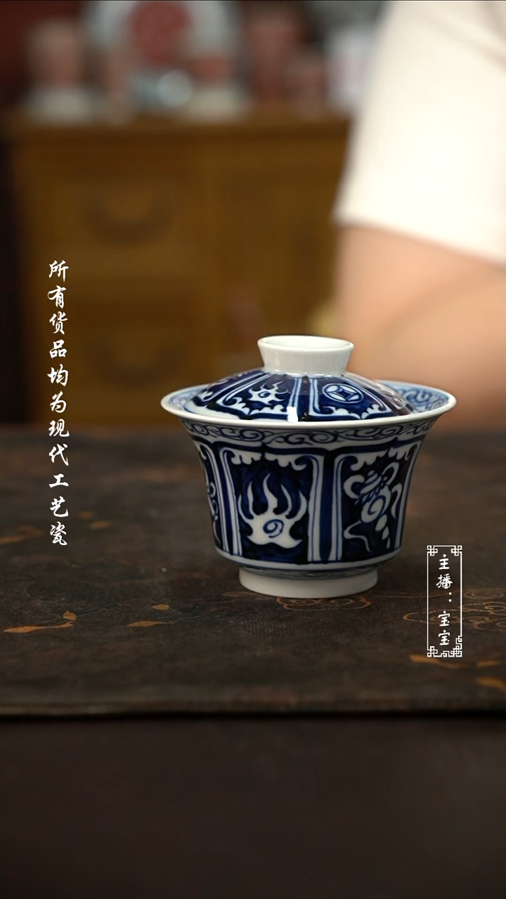 微瑕福利手绘高温现代瓷 气 开窗多宝纹小马蹄110c