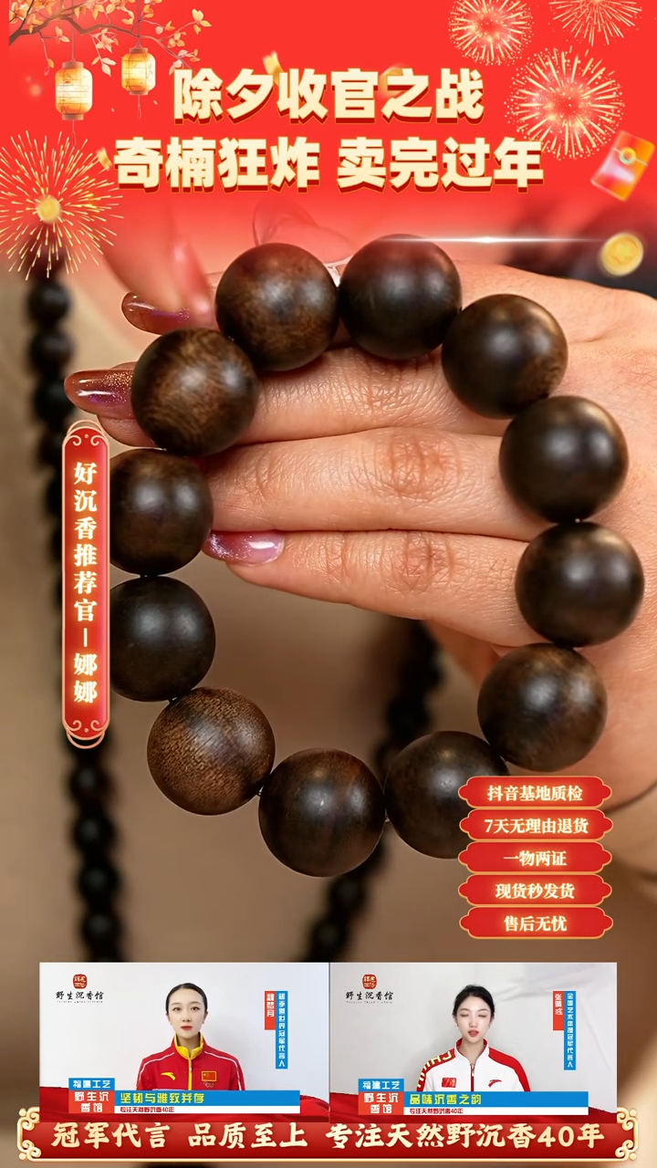 【闪购商品】沉香手串海南昆仑梅格2.0瘤疤单圈收藏款