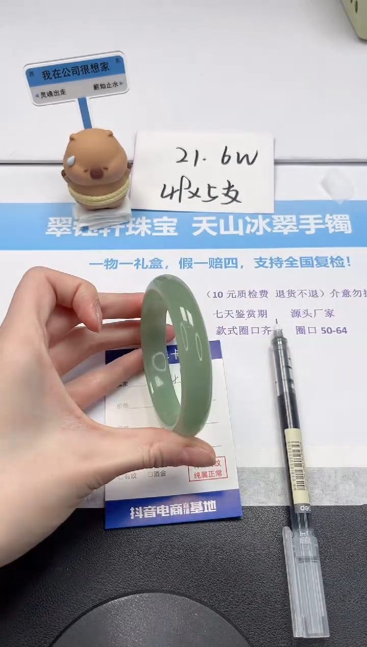 【闪购商品】石英质玉手镯未镶嵌V492-62.2