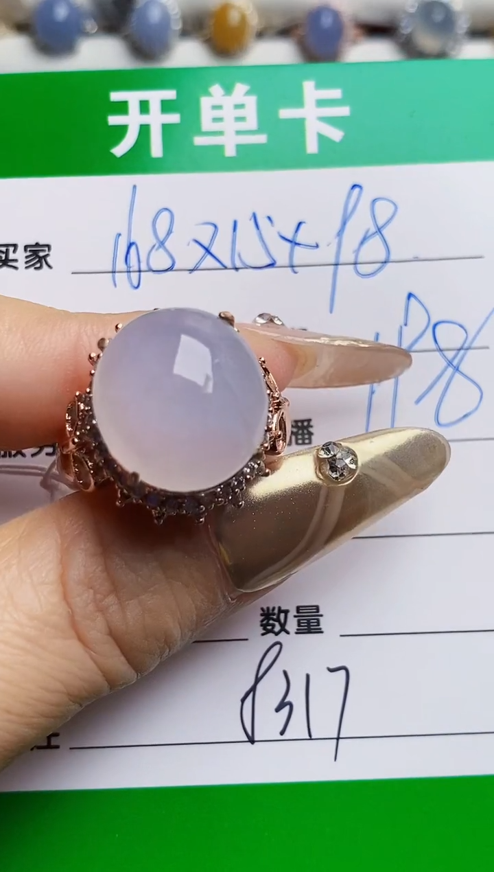 未镶嵌戒指翡翠铜拖8317