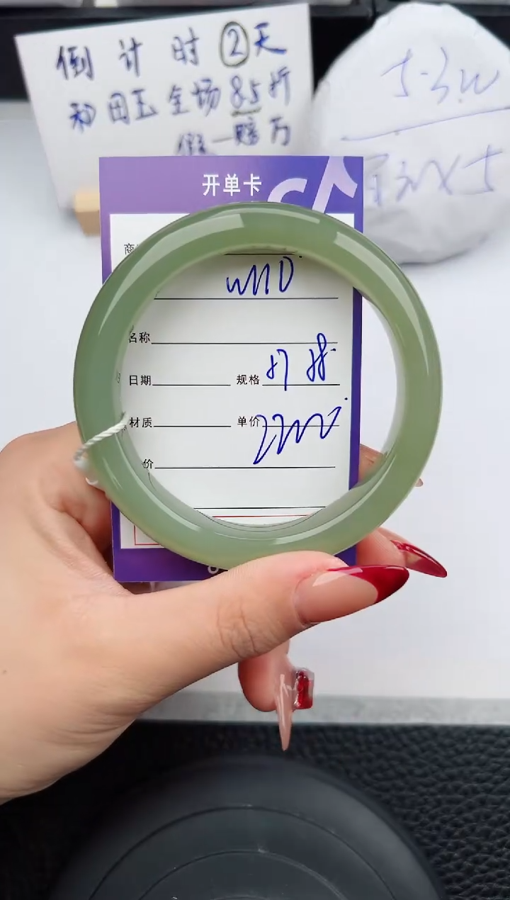 【闪购商品】和田玉手镯未镶嵌110微色差T4