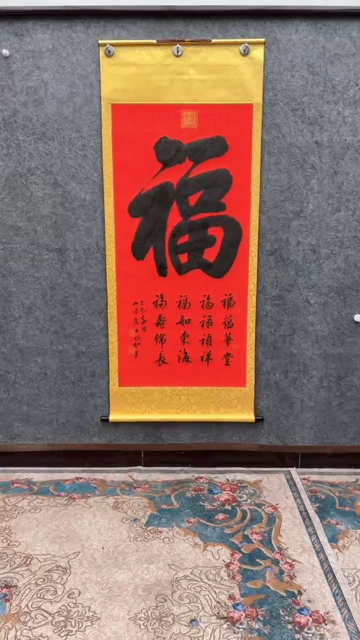 书法荆初中老师（五福）180*72黑墨