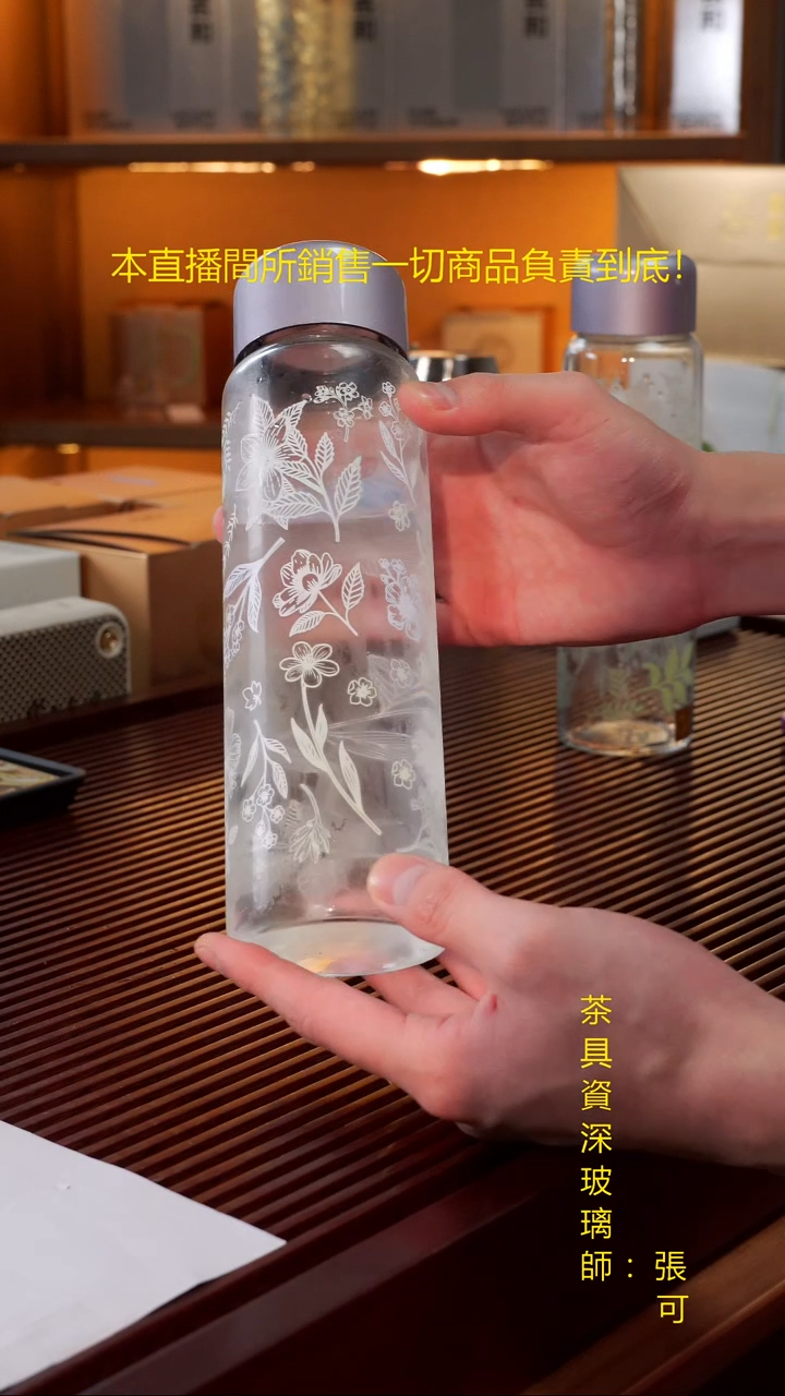 禾器-沁夏冷泡杯
