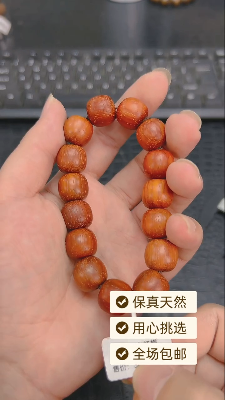 降真香手串/手链3文玩手串14mm
