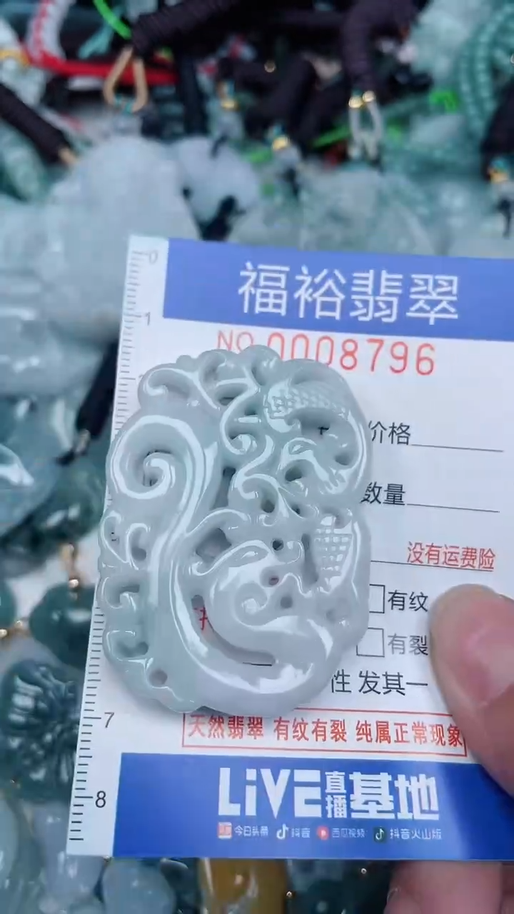 颈饰未镶嵌翡翠...0008796