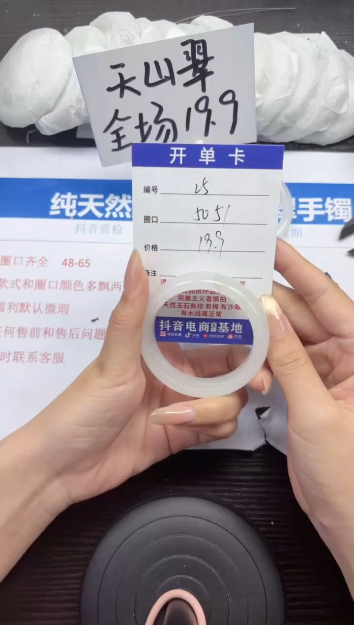 石英质玉手镯未镶嵌A25-50.51