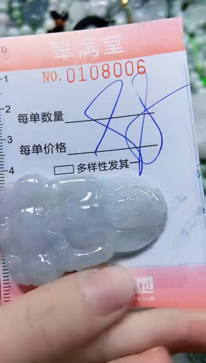 【闪购商品】翡翠颈饰未镶嵌闪购0108006