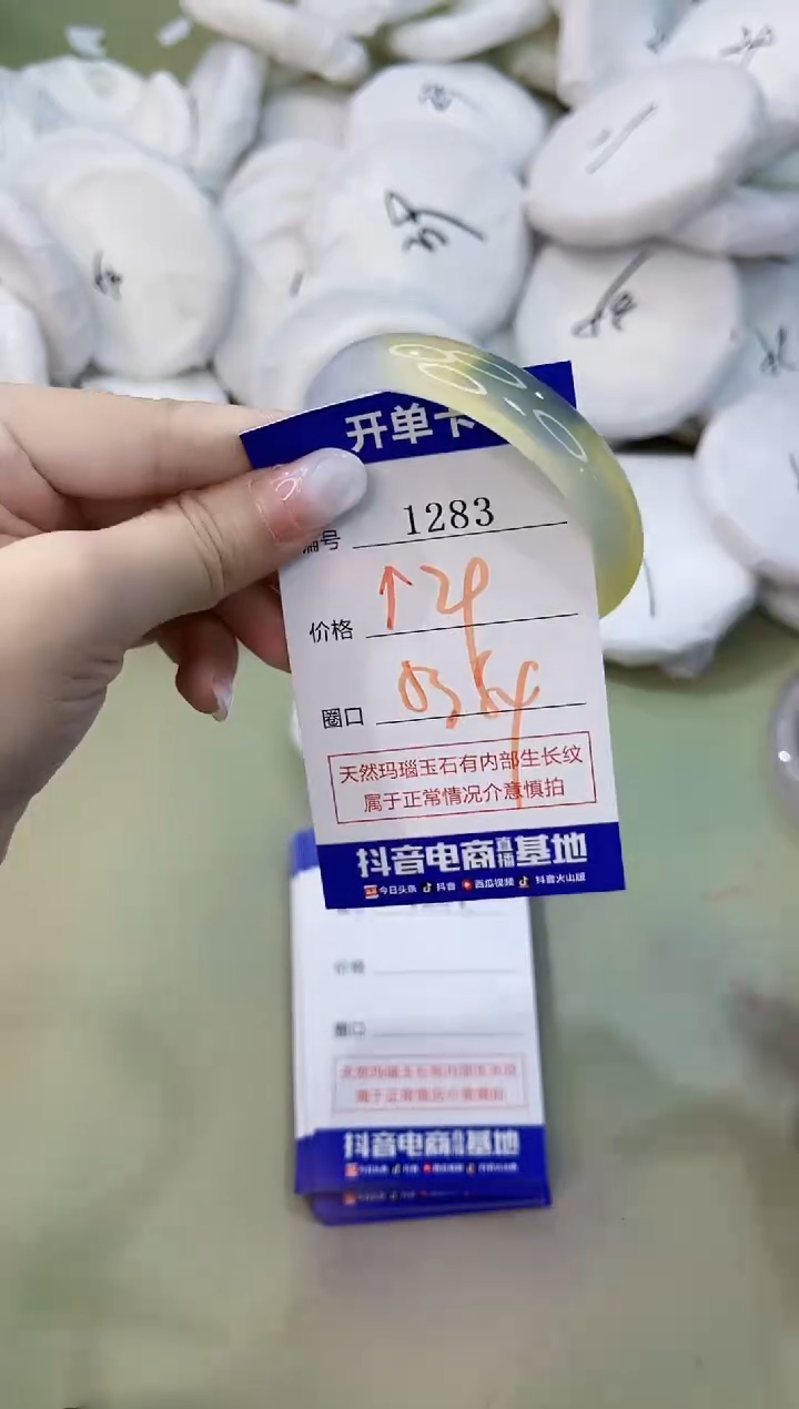 手镯玛瑙/玉髓未镶嵌1283