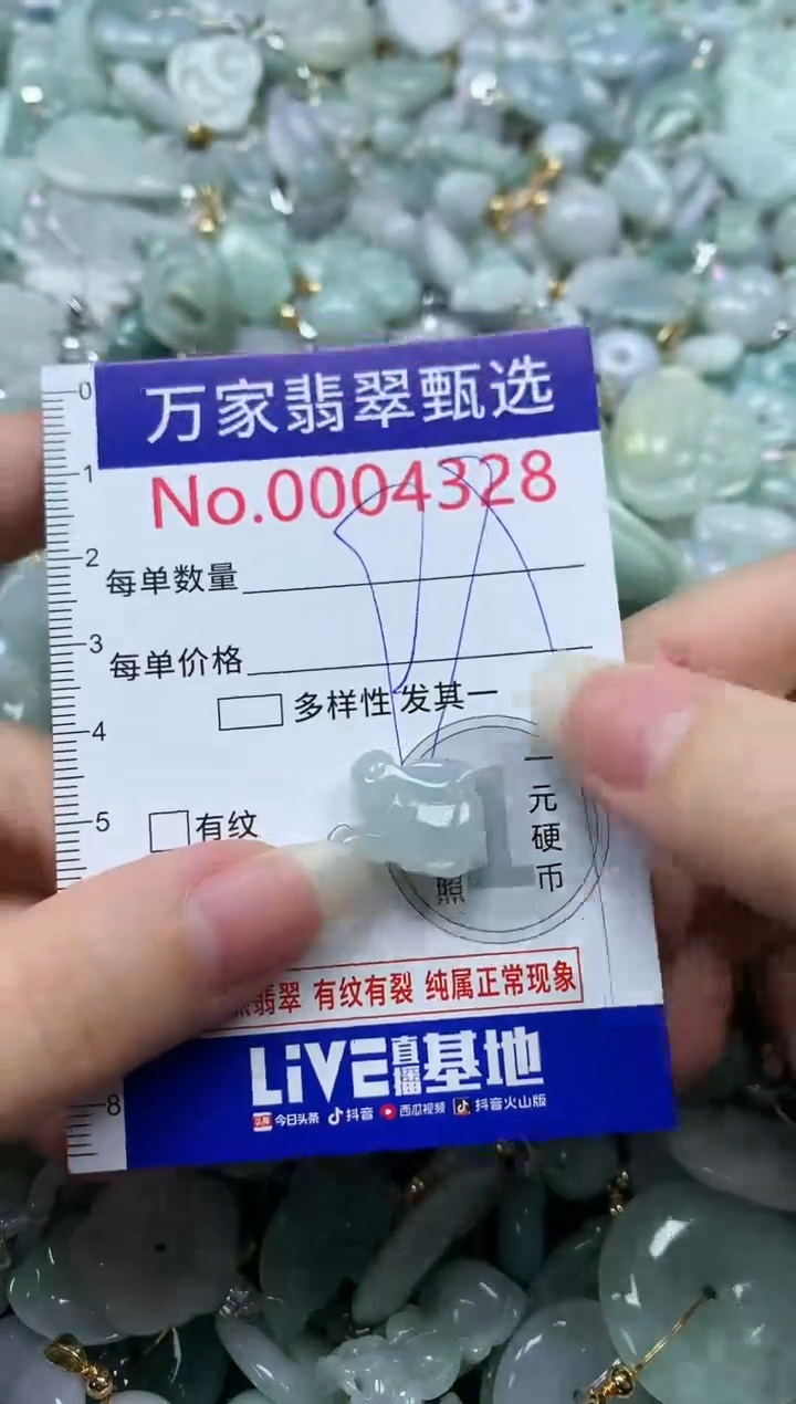 吊坠(不含链)未镶嵌翡翠4328