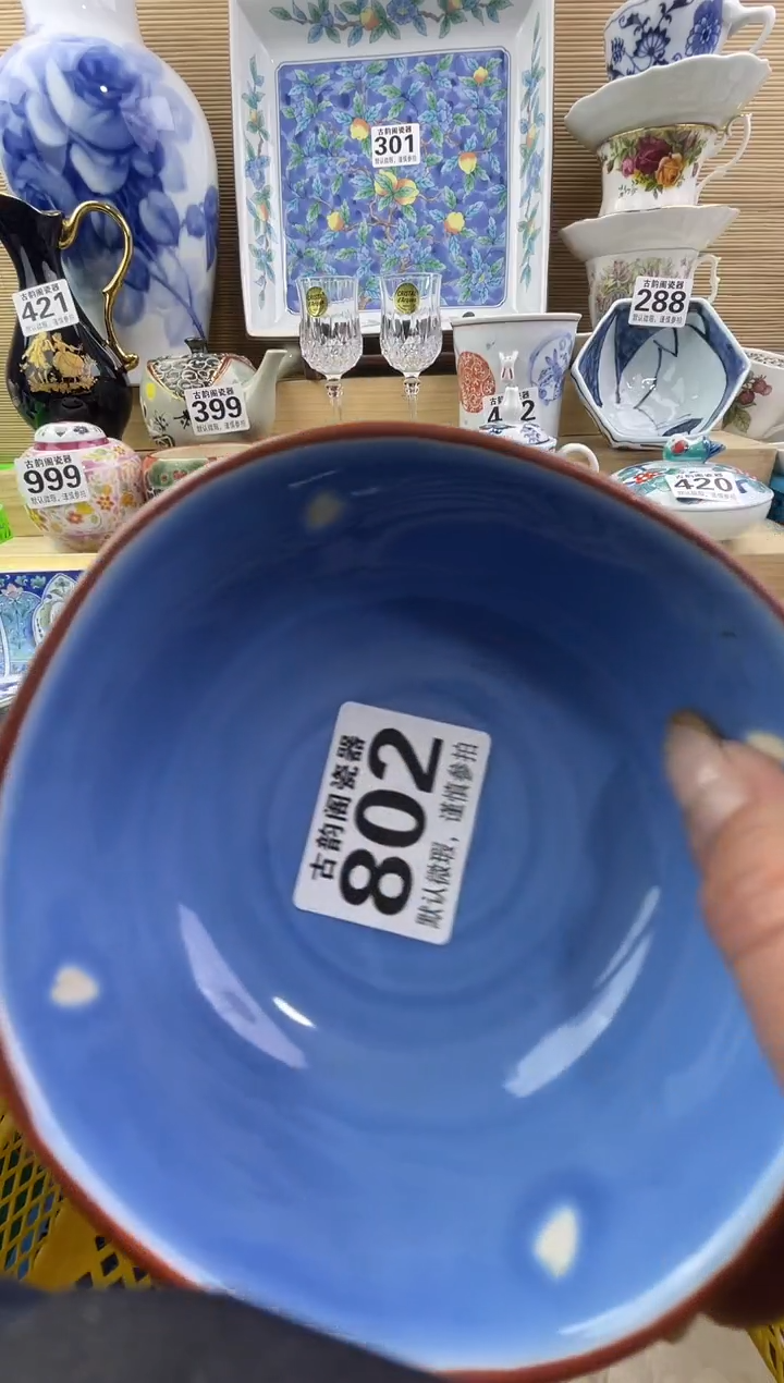 辰*宝摆件瓷器瓷器瓷器