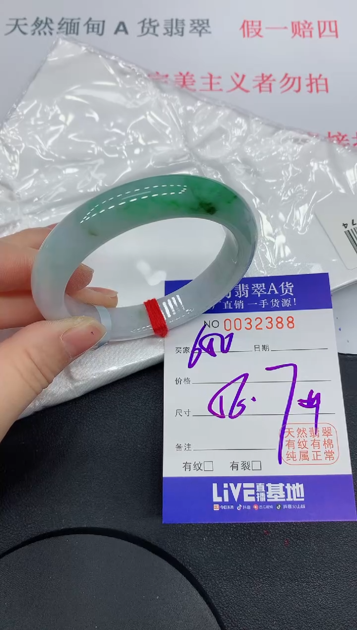 未镶嵌手镯翡翠2388缅甸翡翠手镯