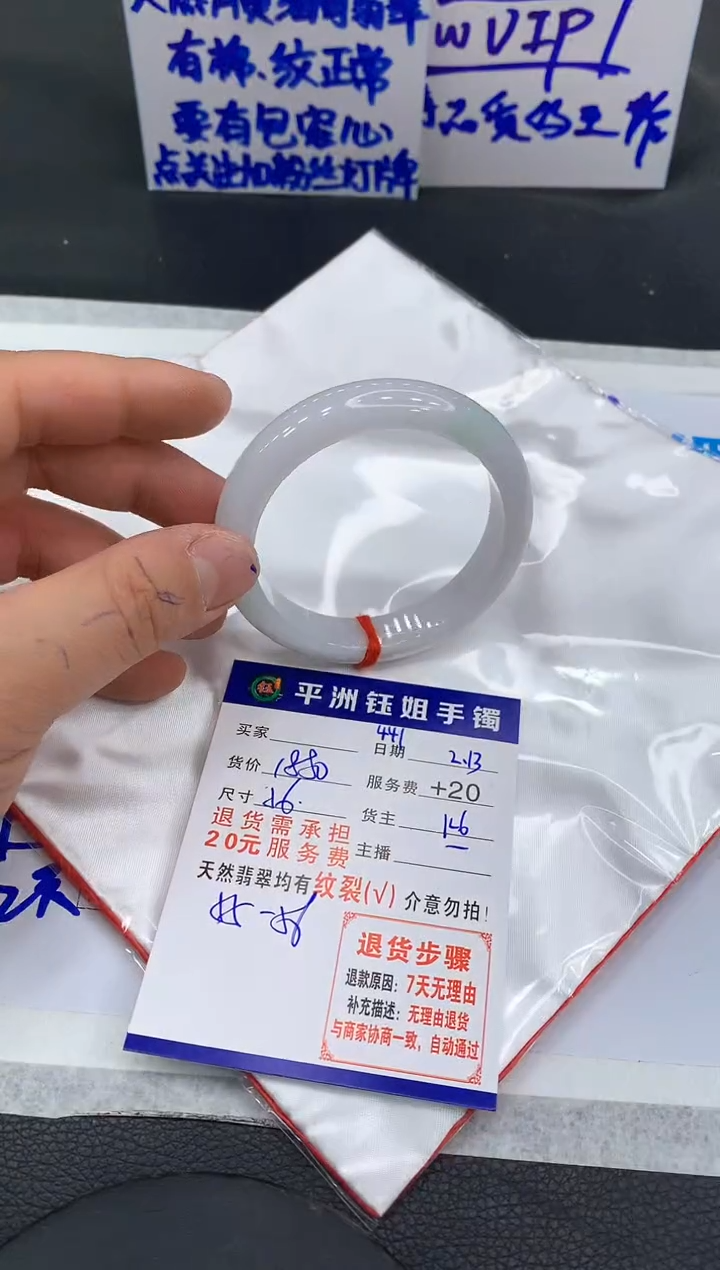 【闪购商品】翡翠手镯未镶嵌111111111