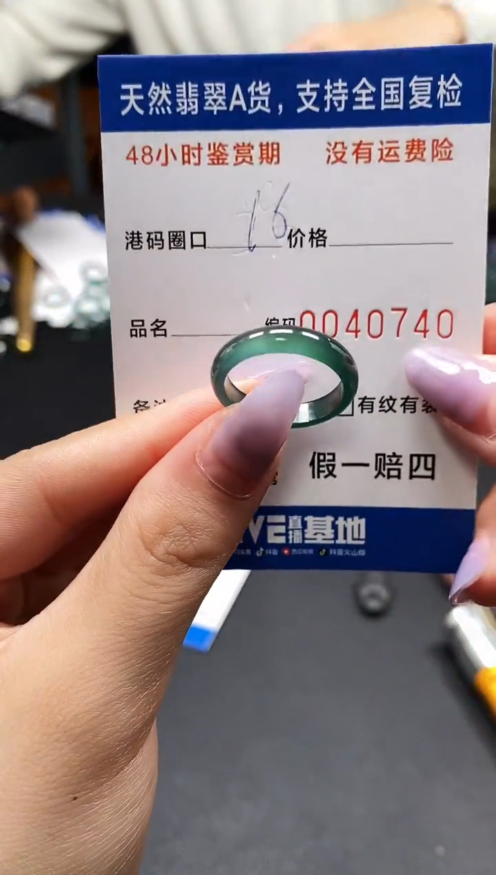 未镶嵌戒指翡翠天然A货翡翠0740