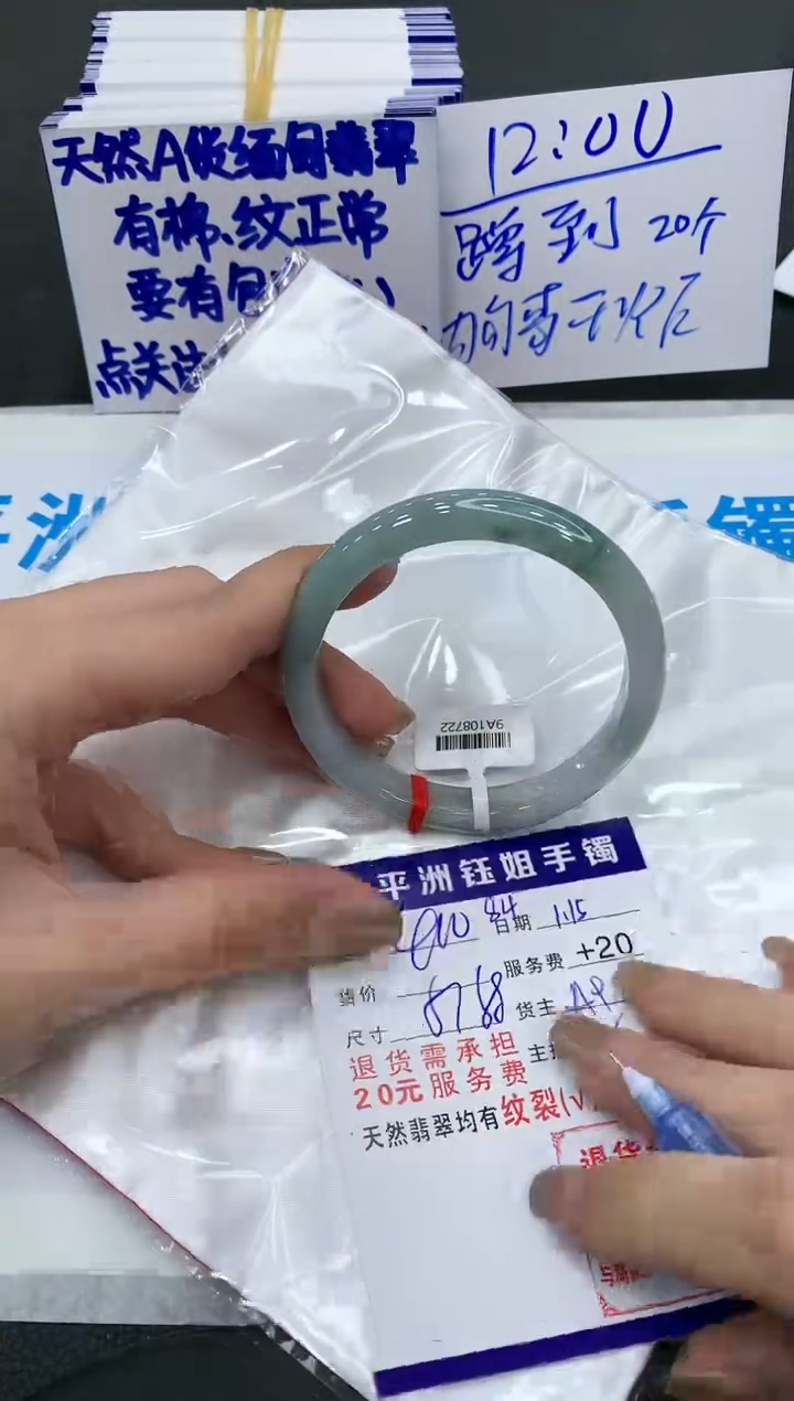 【闪购商品】翡翠手镯未镶嵌400400400
