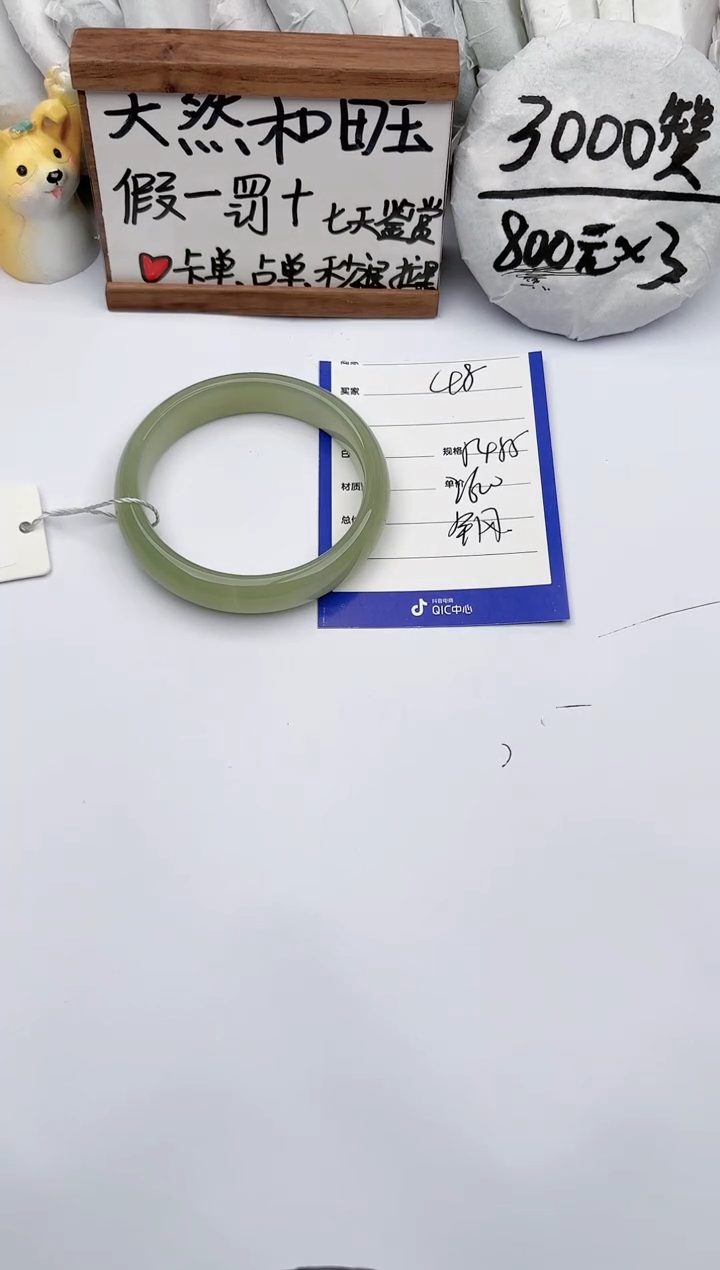 【闪购商品】和田玉手镯未镶嵌玉轩阁48