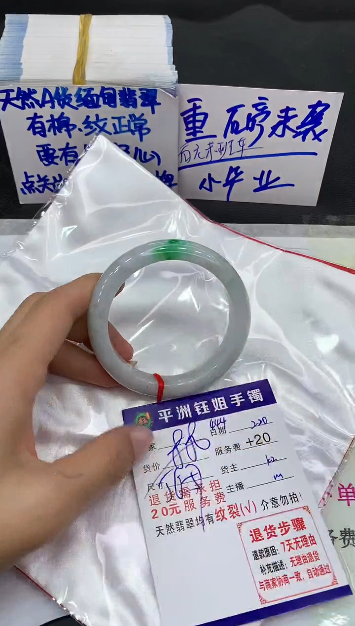 【闪购商品】翡翠手镯未镶嵌111111111