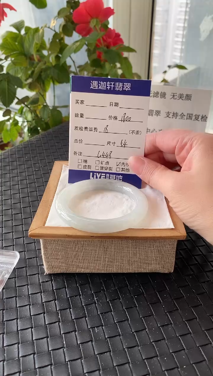 未镶嵌手镯翡翠54圈口 G448编码