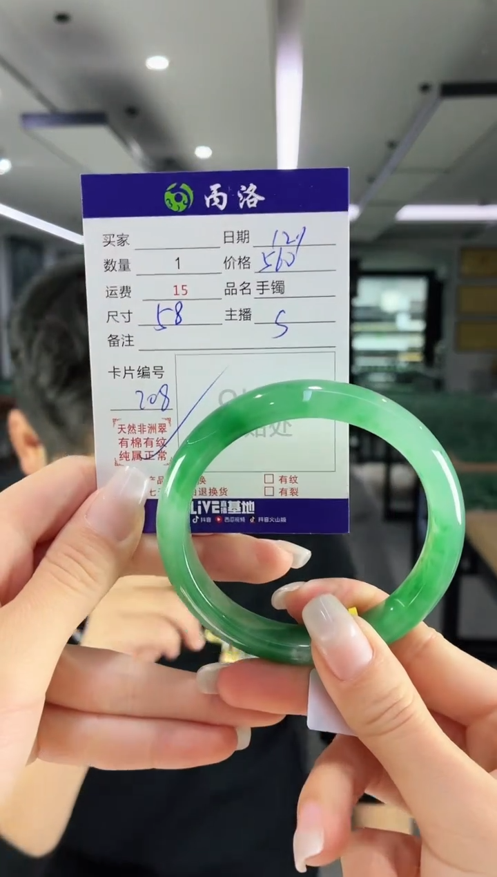 未镶嵌石英质玉手镯58