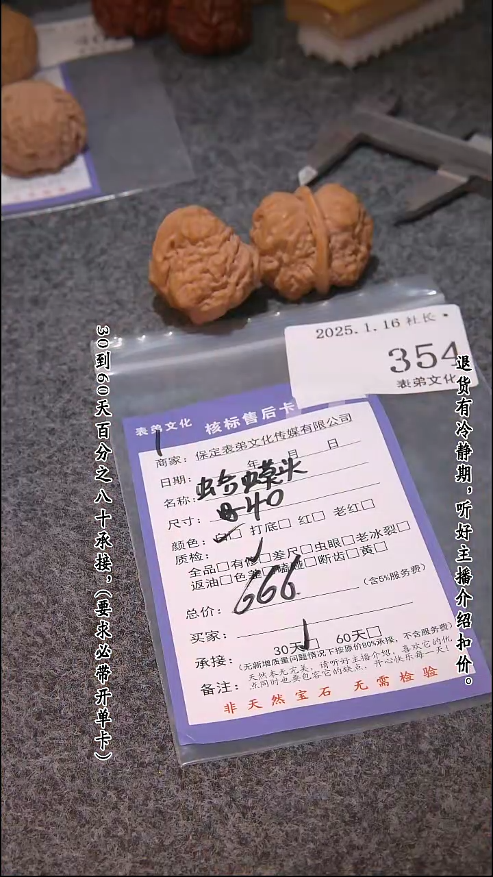 【闪购商品】文玩核桃吊坠354蛤蟆头