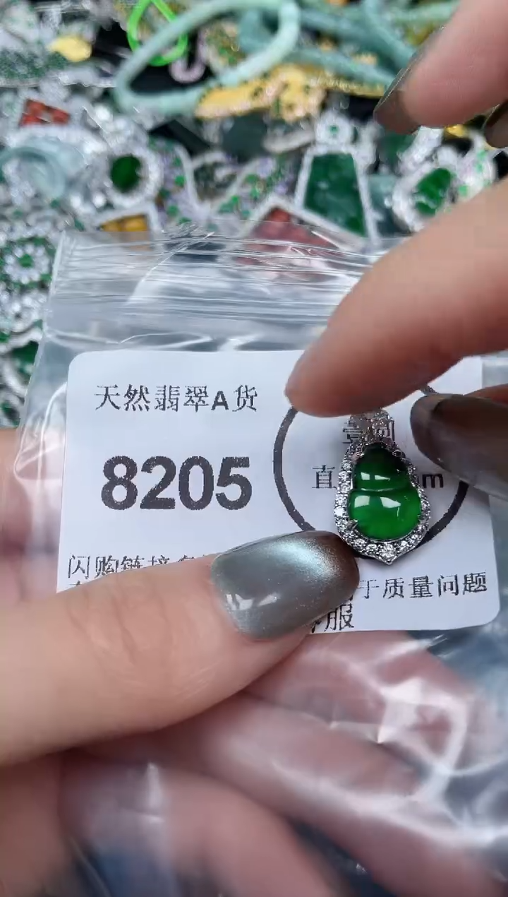 颈饰未镶嵌翡翠8205