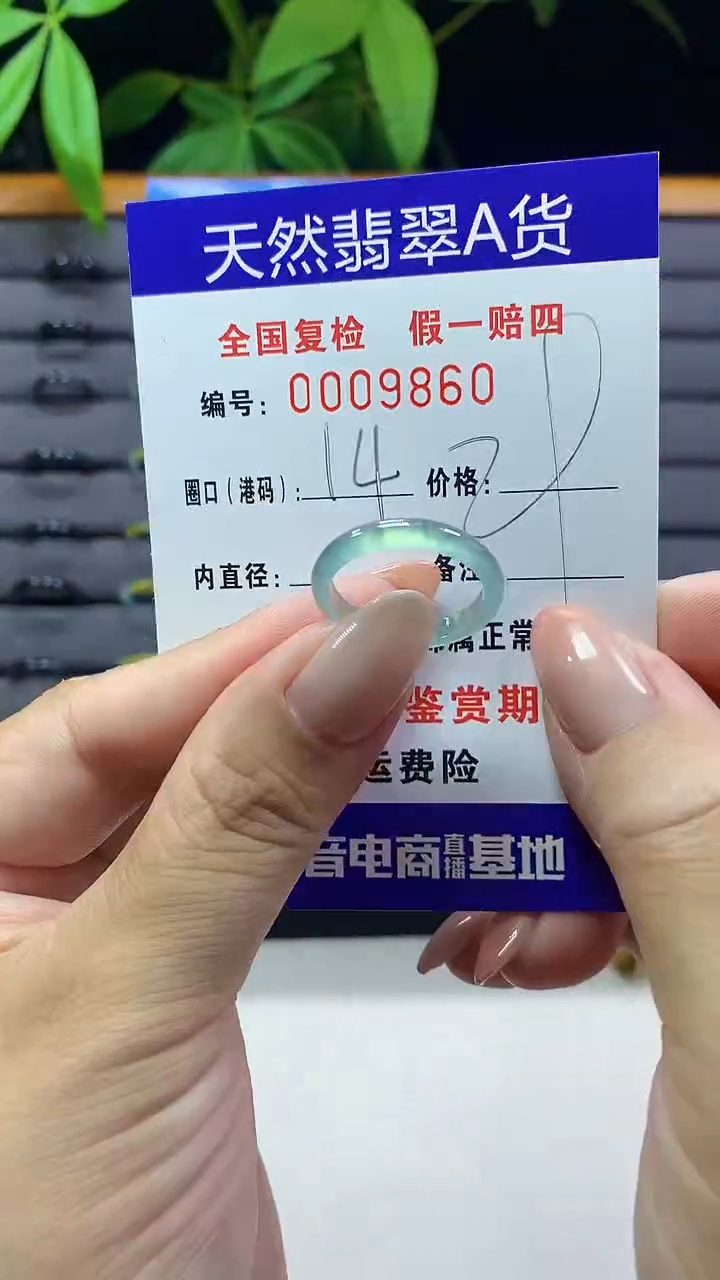 翡翠戒指未镶嵌9860天然翡翠A货