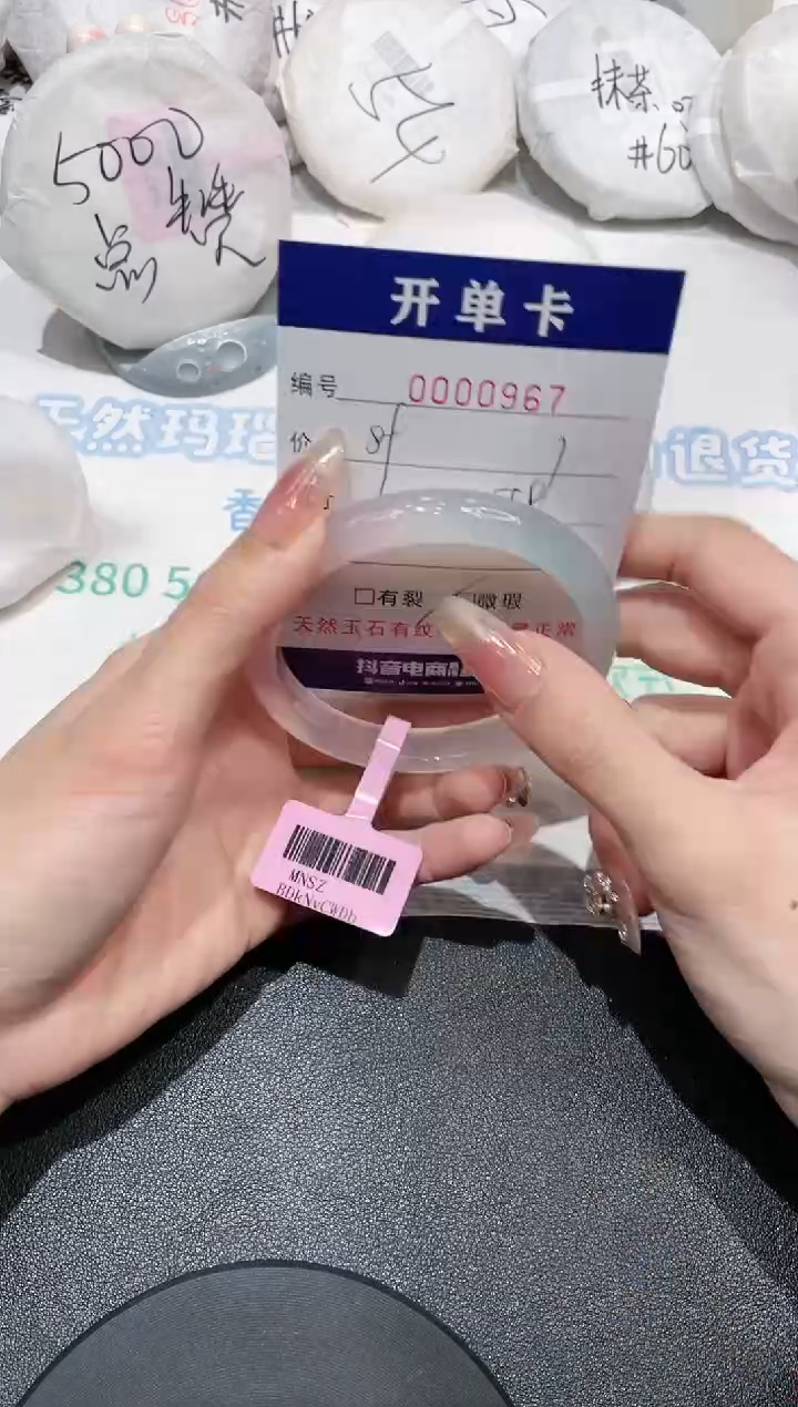 【闪购商品】玛瑙/玉髓手镯未镶嵌967