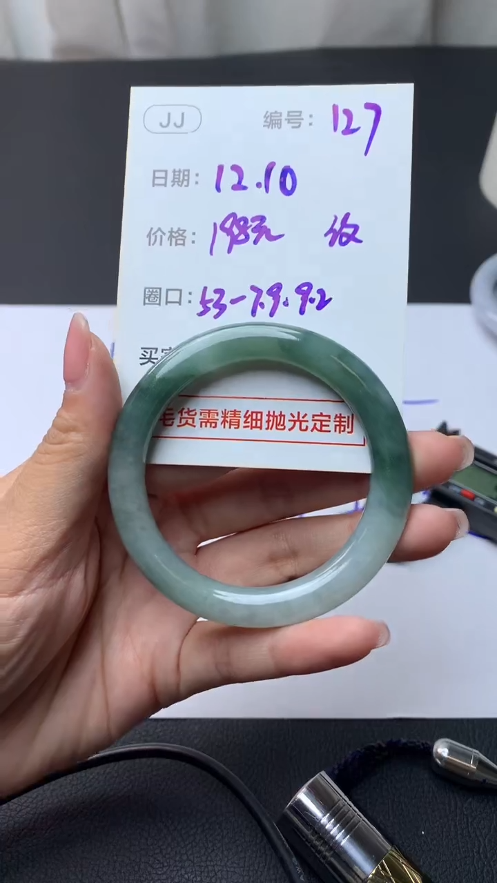 未镶嵌定制翡翠127手镯53纹+198元+拍一发一