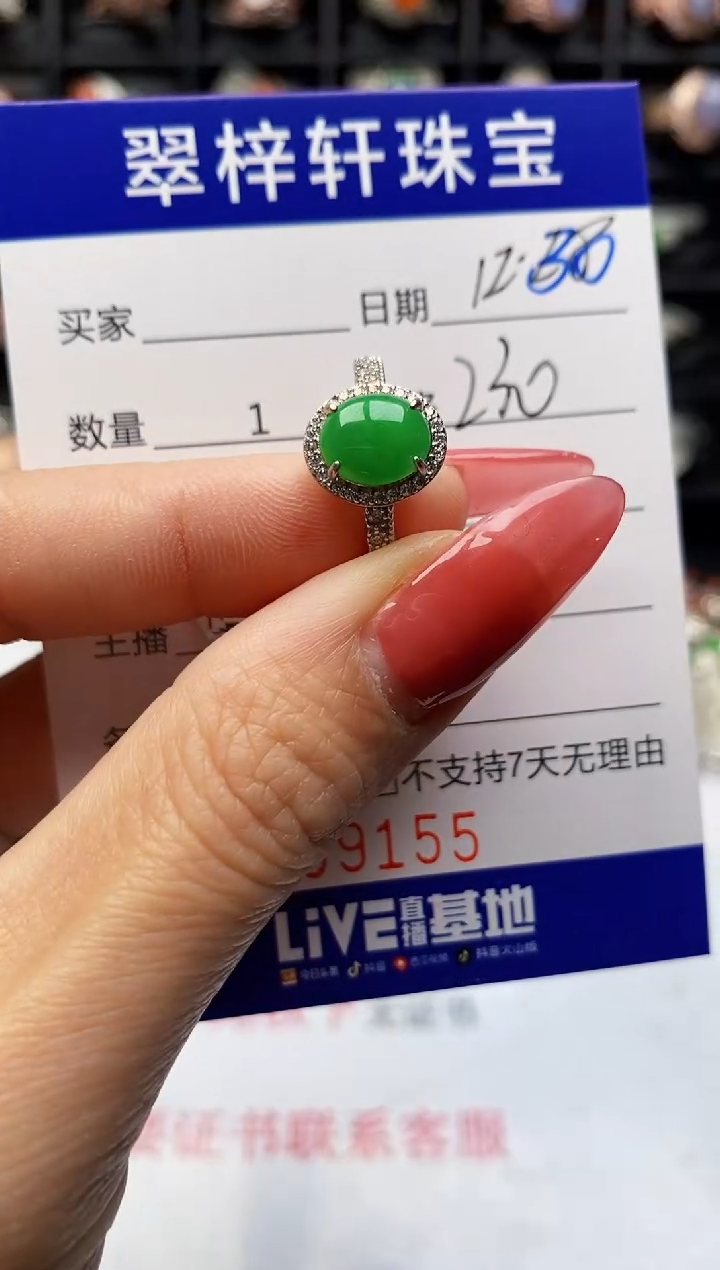 银S925镶嵌戒指翡翠9155