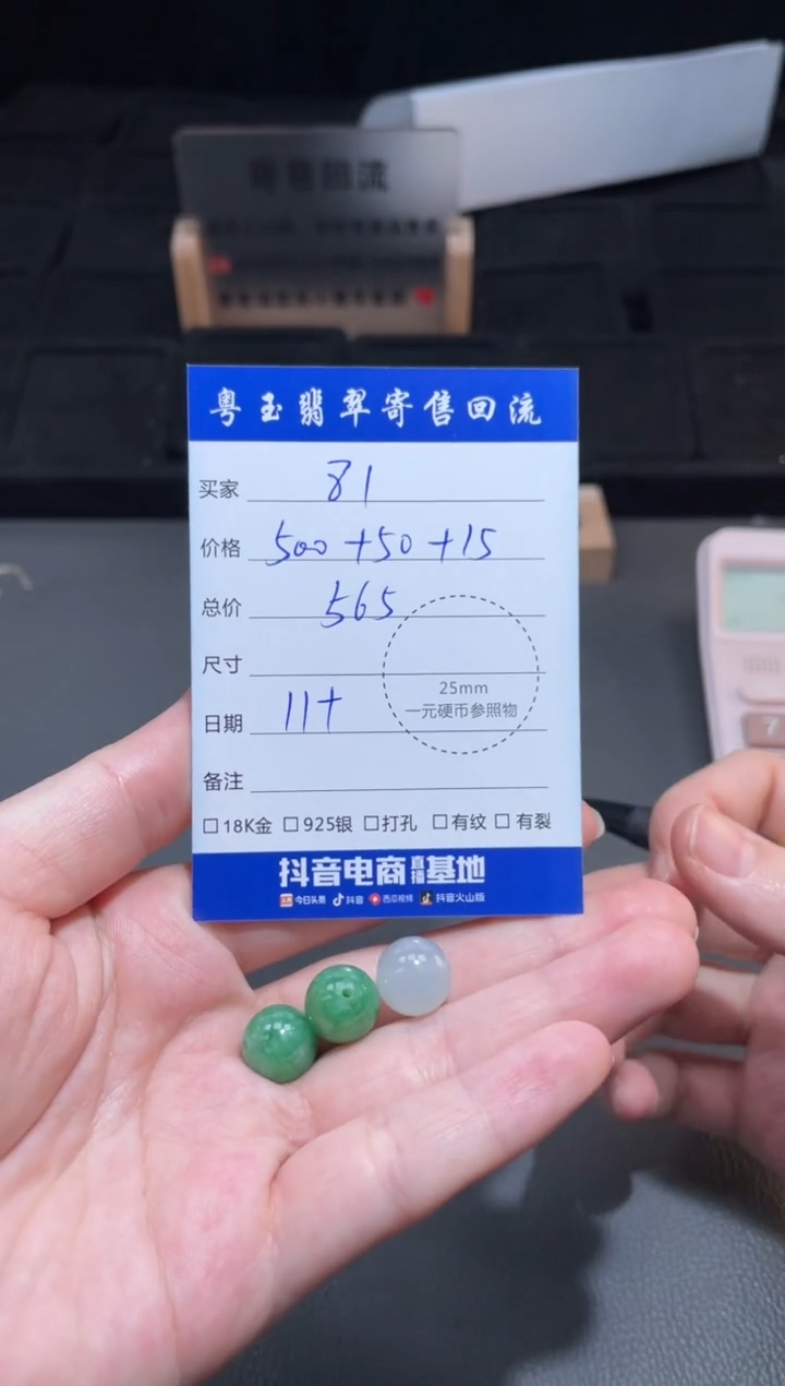 【闪购商品】翡翠手链未镶嵌寄售回流 不退不换