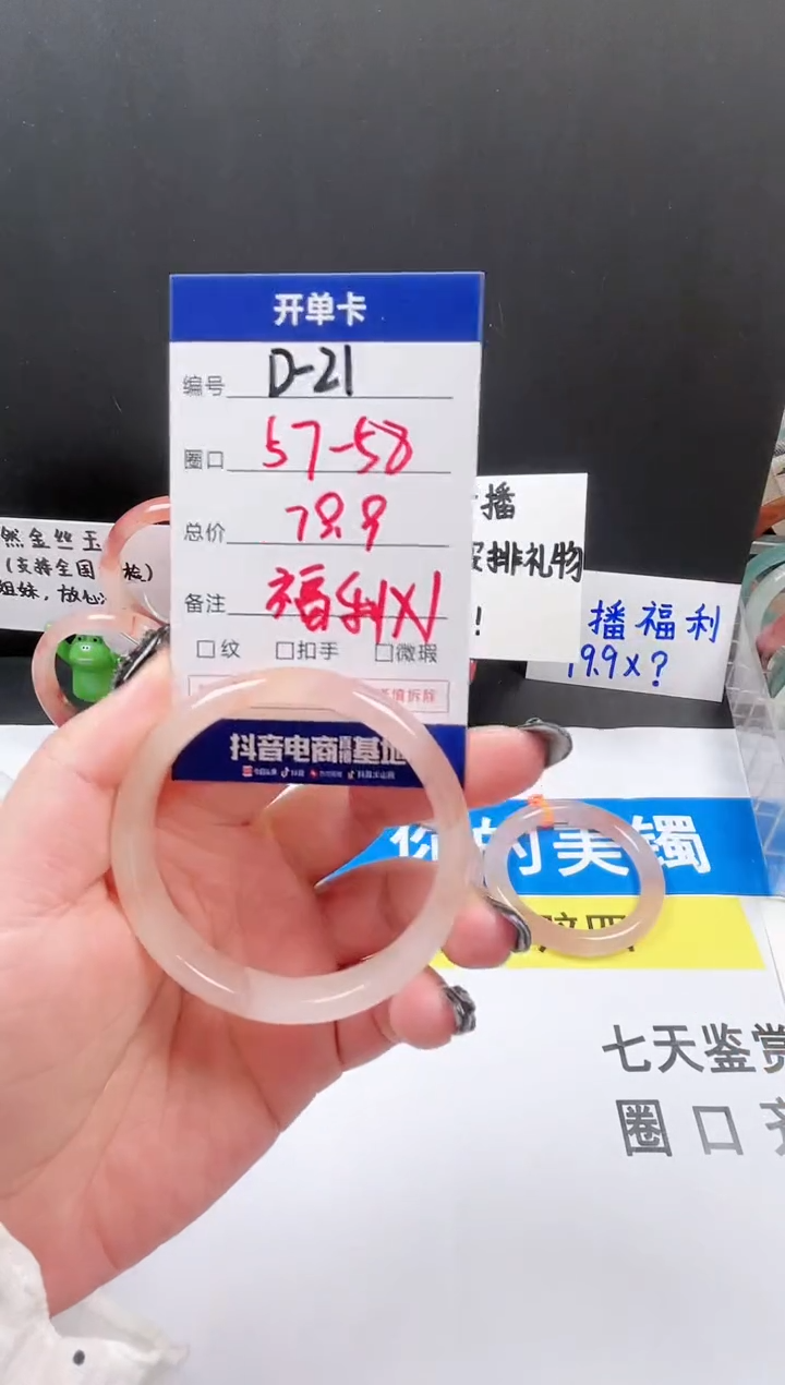 【闪购商品】石英质玉未镶嵌手镯D-21