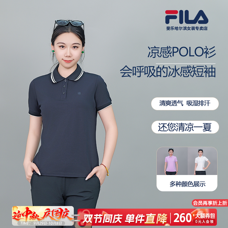 Fila/斐乐新款女子夏季【接触凉感再生纤维短袖POLO衫】F11W533108F