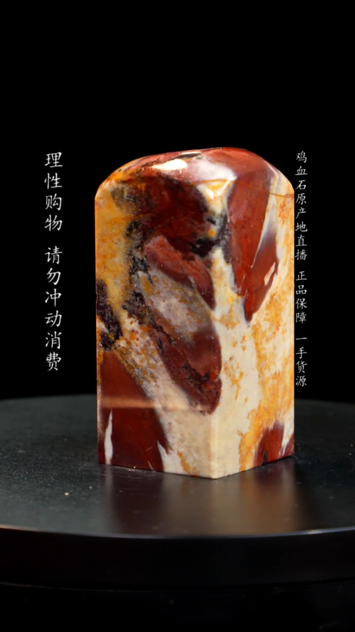 【闪购商品】昌化石印章印章印章