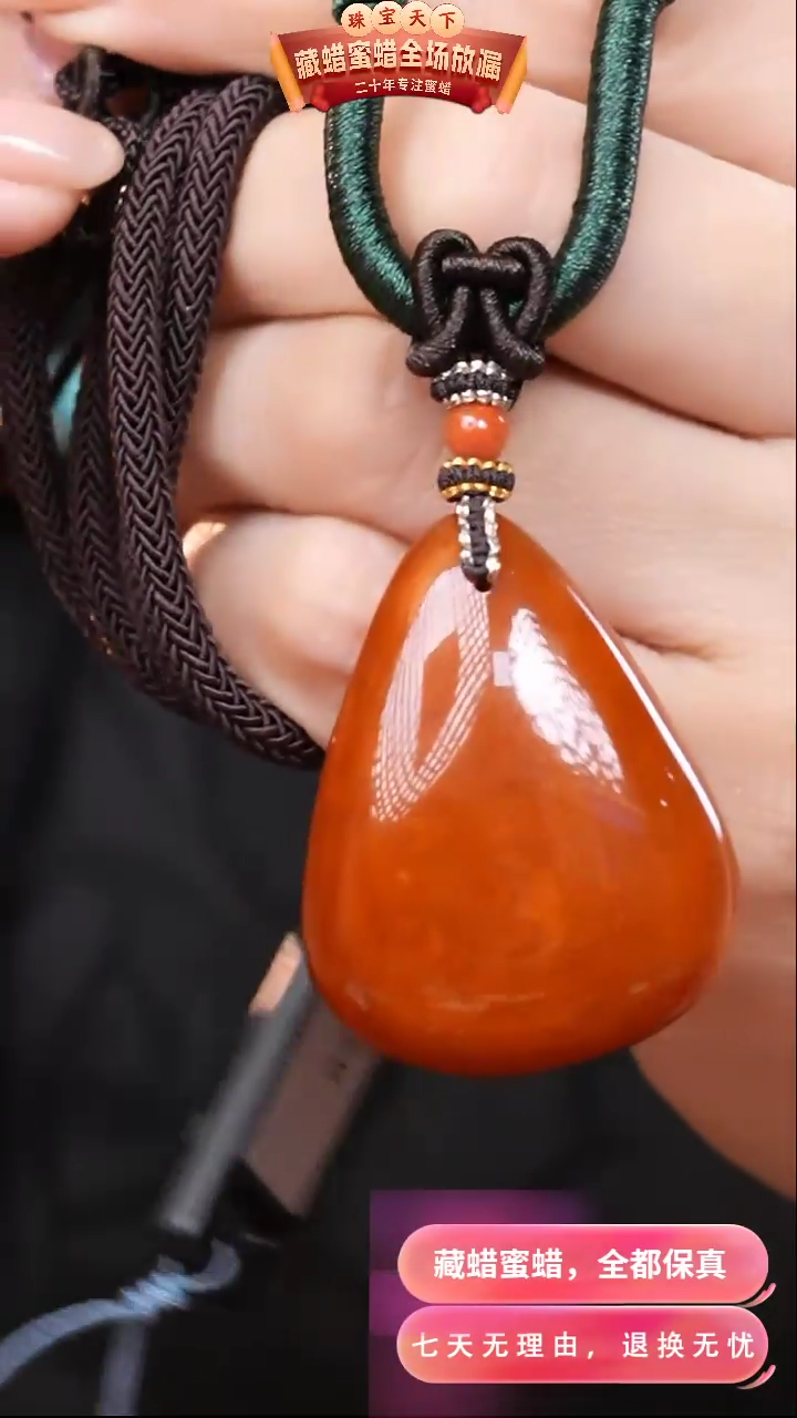 【闪购商品】蜜蜡颈饰未镶嵌2960天然蜜蜡琥珀假一罚四