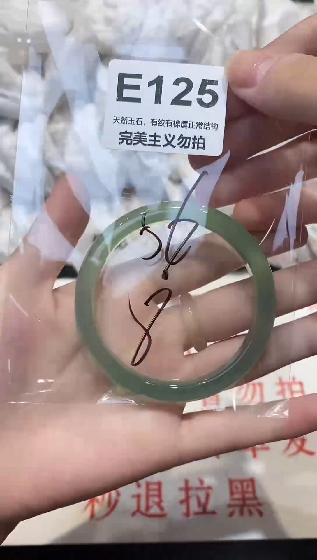 手镯玛瑙/玉髓未镶嵌56