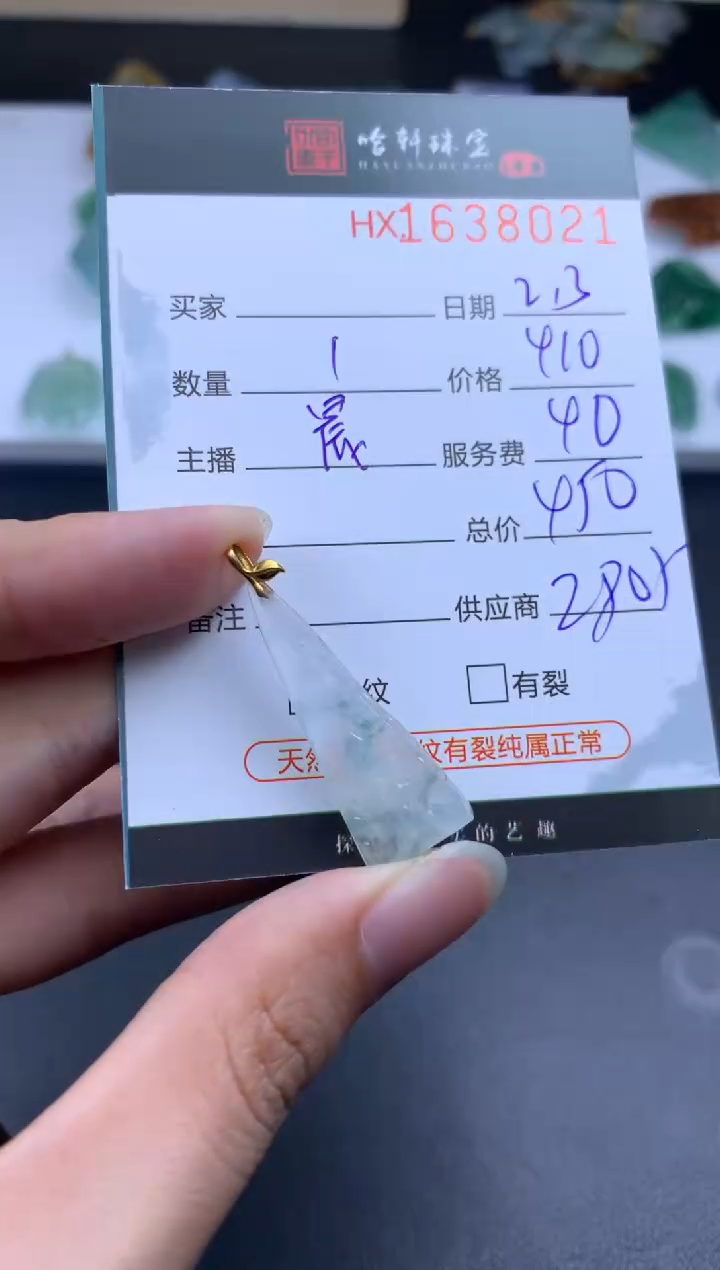 【闪购商品】翡翠挂件未镶嵌哈轩 挂件1