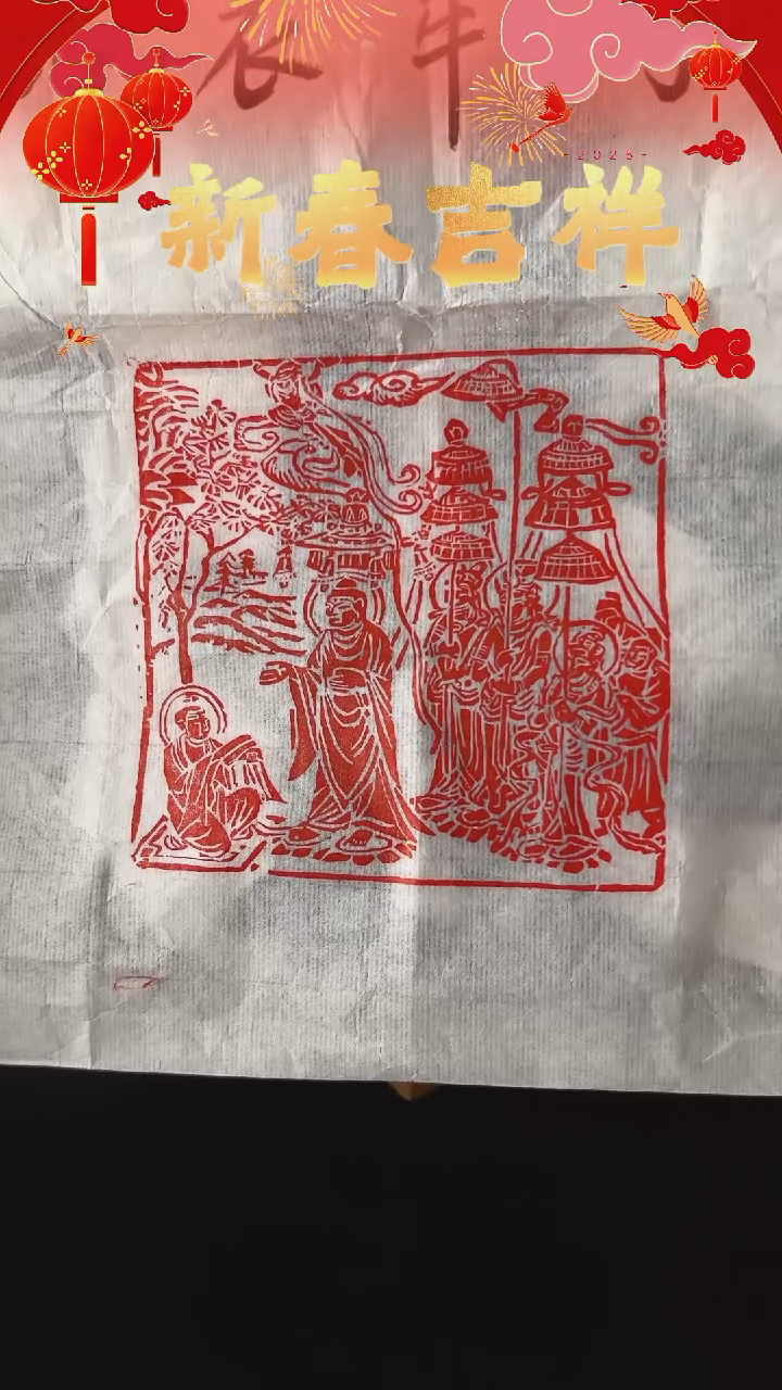 【闪购商品】拓片用纸印石印文造像