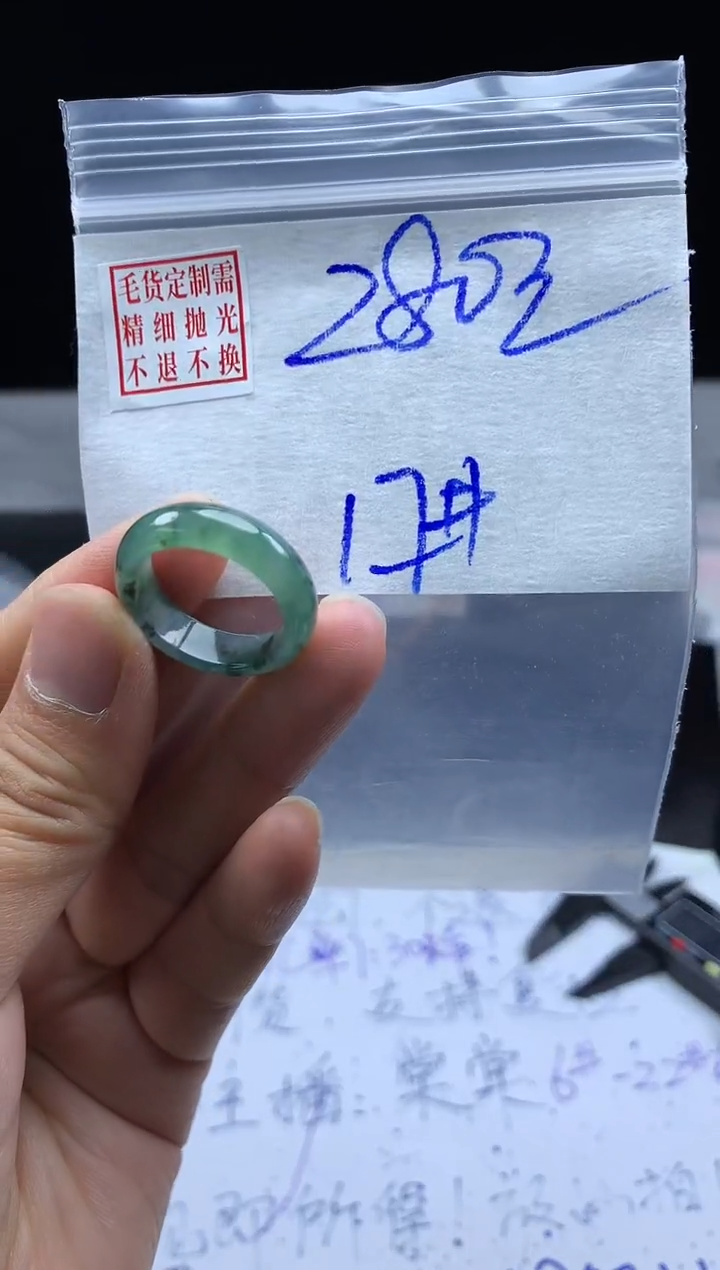 未镶嵌定制翡翠毛货需精细抛光戒圈17 #